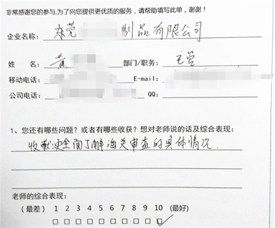 如何做好海关AEO重新认证工作讲座8