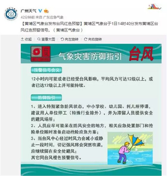 台风妮妲致广深各大码头已逐步暂停装卸作业6