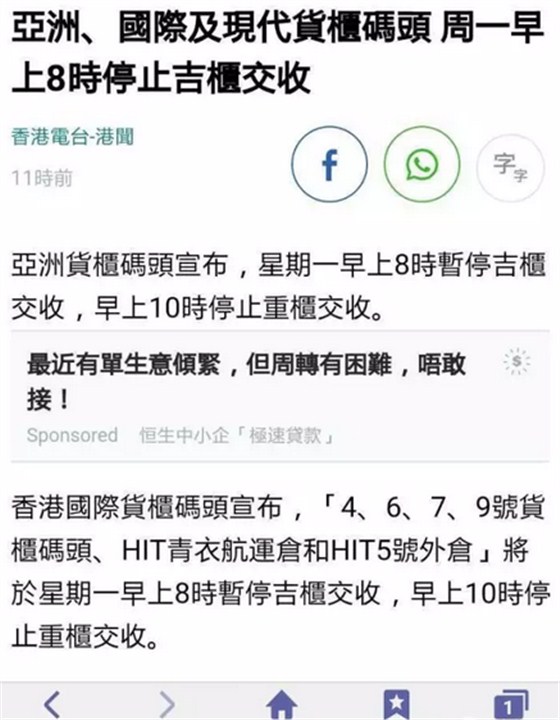 台风妮妲致广深各大码头已逐步暂停装卸作业8