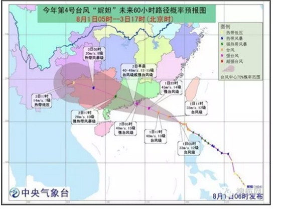 台风妮妲致广深各大码头已逐步暂停装卸作业11