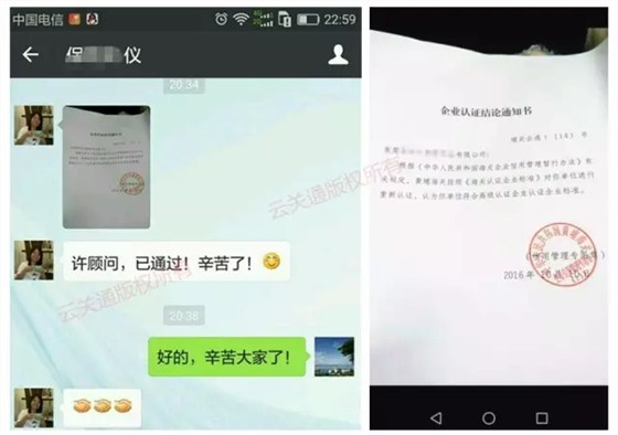 （原创）关务专家告诉你怎样才算AEO重新认证通过？_云关通2