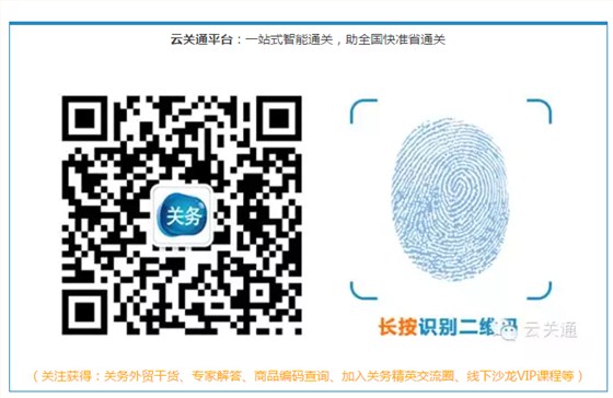 云关通微信公众号二维码