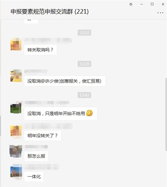 海关不接受转关申报了吗？转关申报跟通关一体化有什么关系？云关通平台告诉你