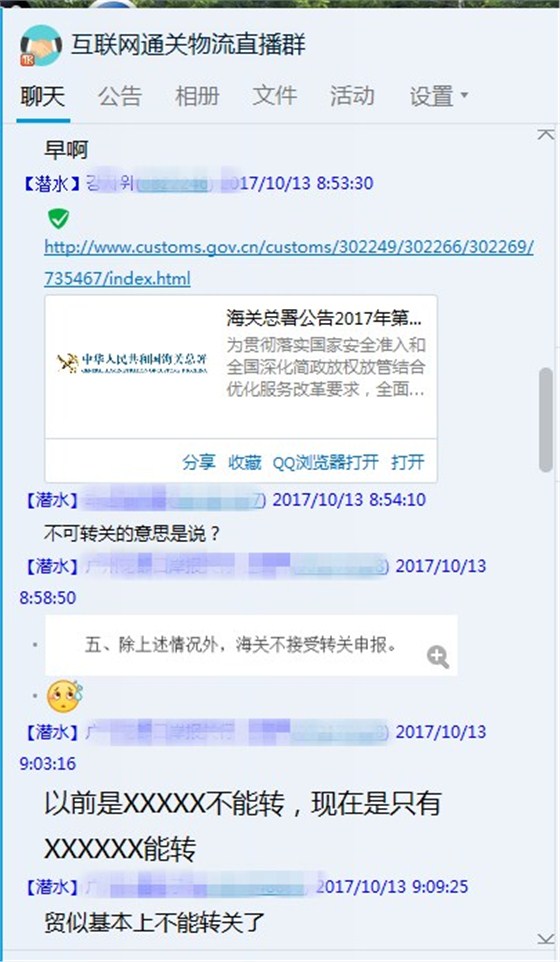 海关不接受转关申报了吗？转关申报跟通关一体化有什么关系？云关通平台告诉你