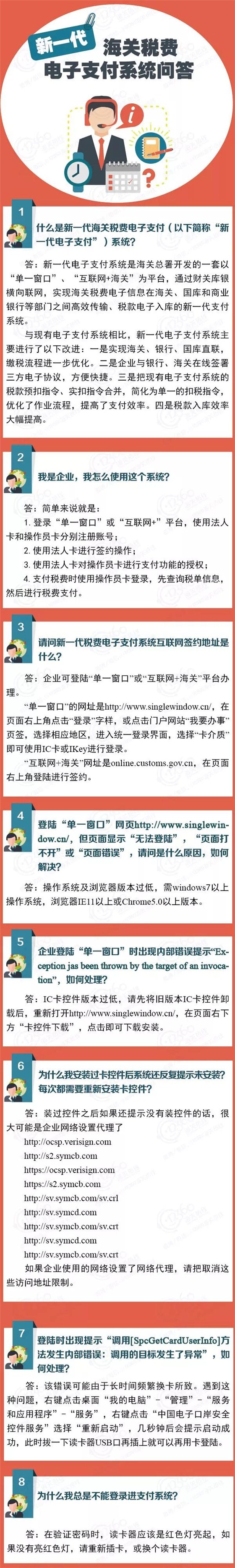 新一代海关税费电子支付、云关通智能通关平台