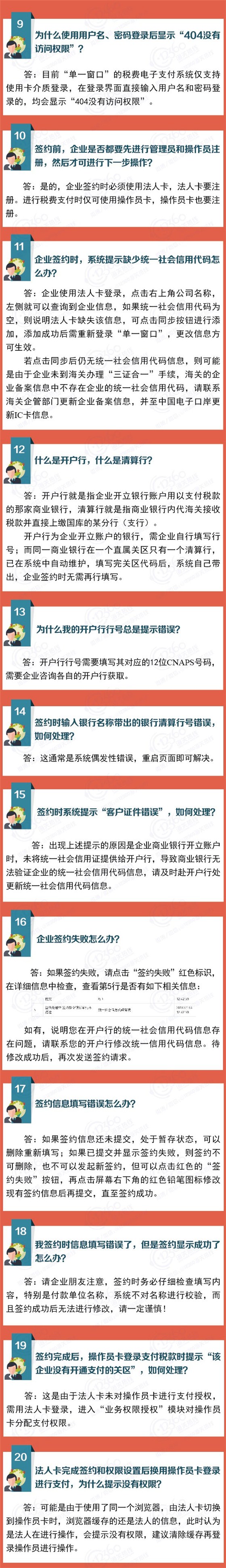 新一代海关税费电子支付、云关通智能通关平台