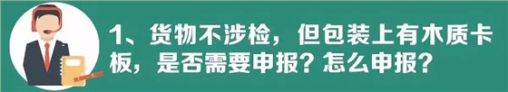 云关通智能通关平台、关务热点问题