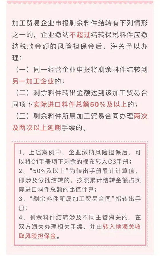 云关通智能通关平台、余料结转