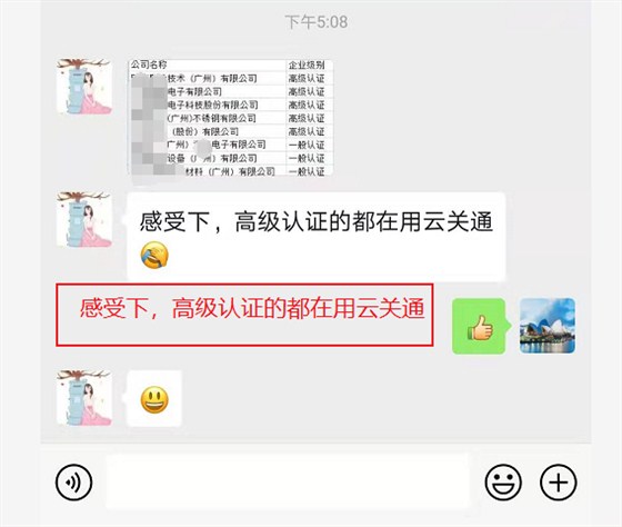 AEO高级认证企业的都在用云关通AEO关务信息系统