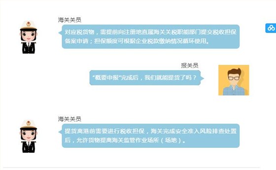 云关通关务顾问团队3