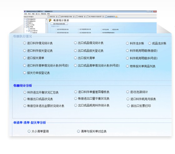 统计报表模块 