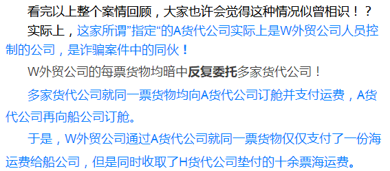 外贸人需特别注意哪些圈套？最新外贸诈骗手段已致多家货代家公司中招！_云关通关务顾问专家提醒