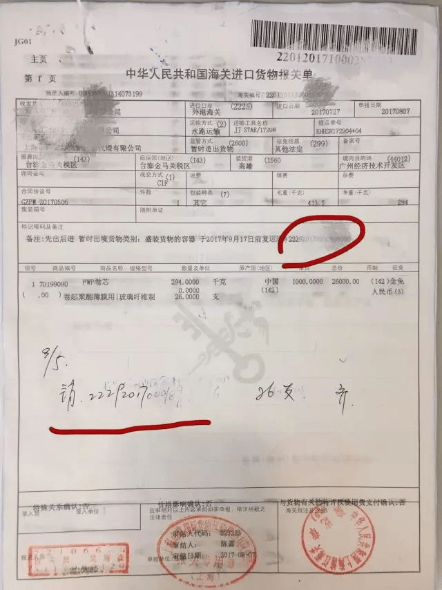 暂时进出境货物的管理规定有哪些？关于复运进境你该知道的事——销保_云关通关务顾问专家汇编