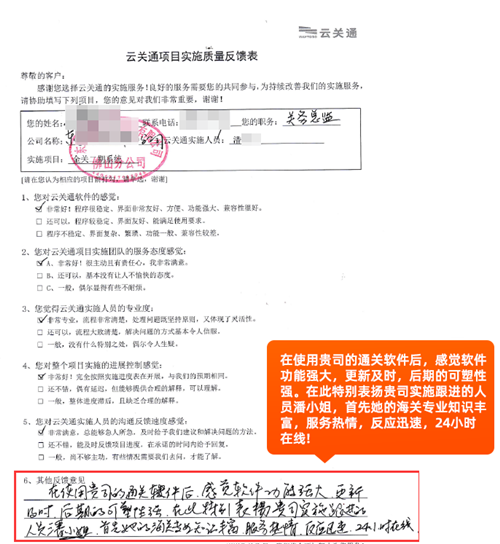 贵司的通关软件功能强大更新及时可塑性强_副本